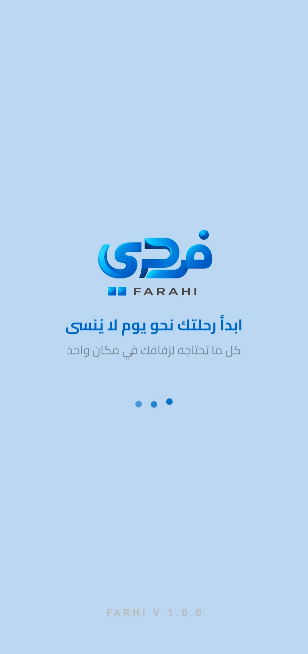 Splash Screen — شاشة البداية