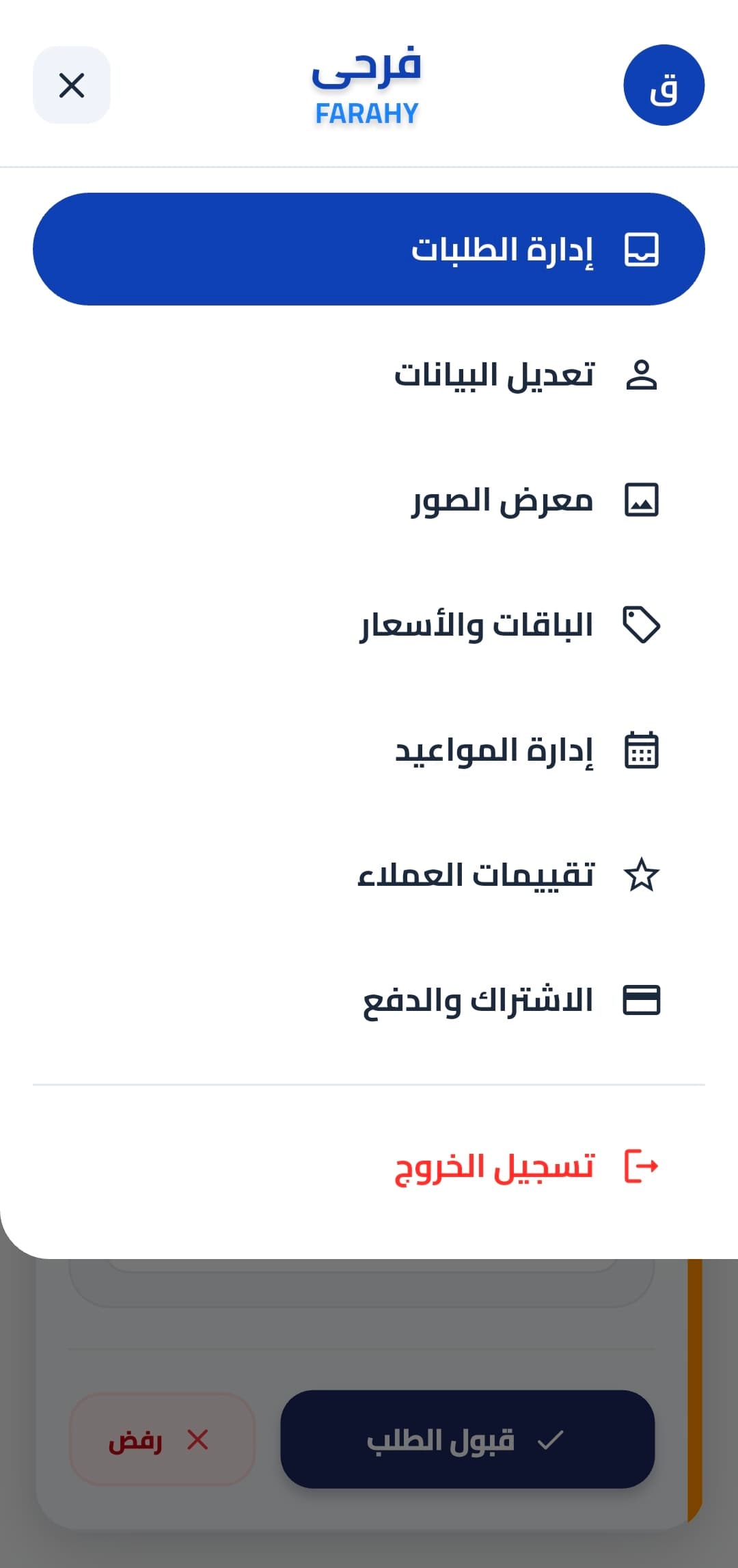 Pricing & Packages — إعداد الأسعار والباقات