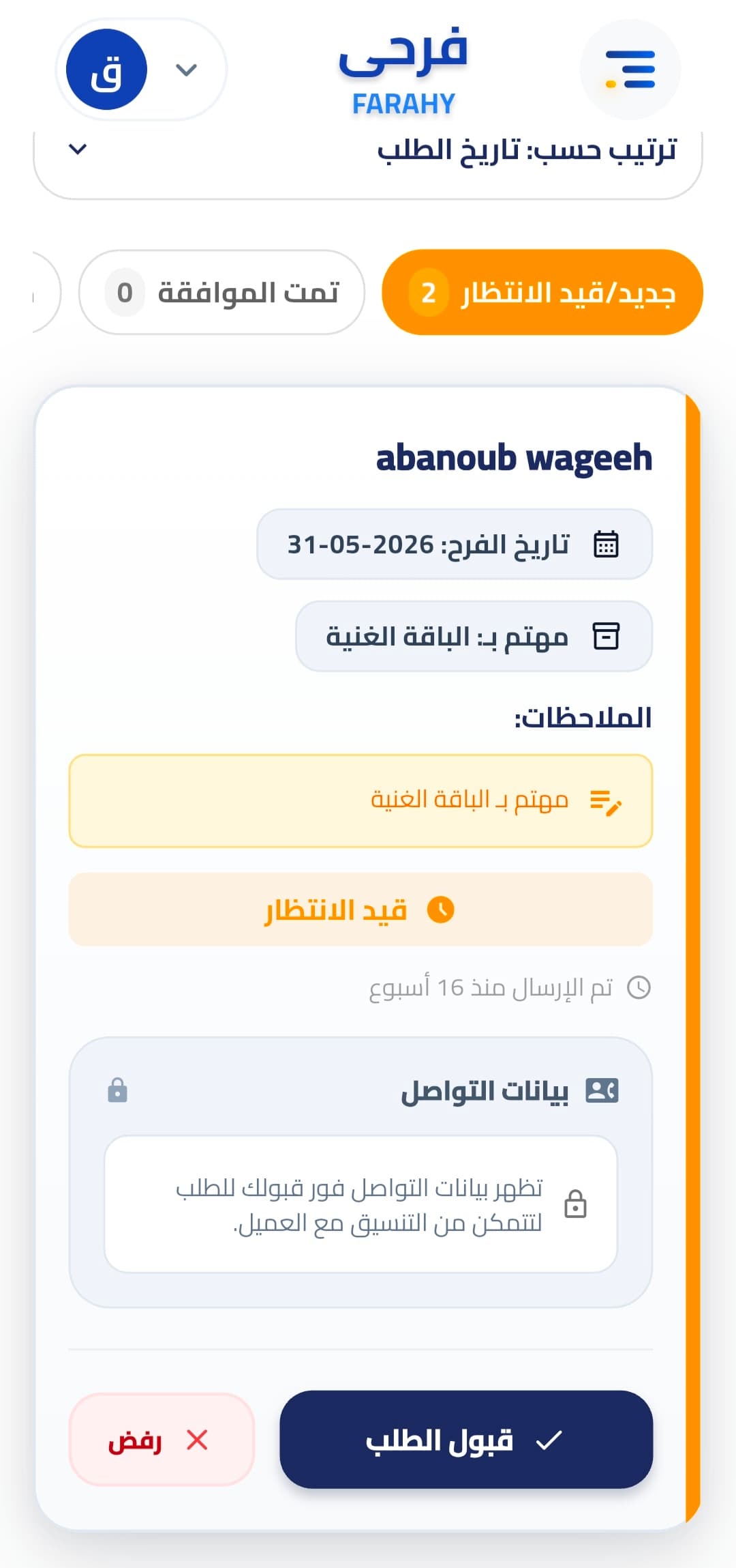 Hall Details & Capacity — بيانات وسعة القاعة