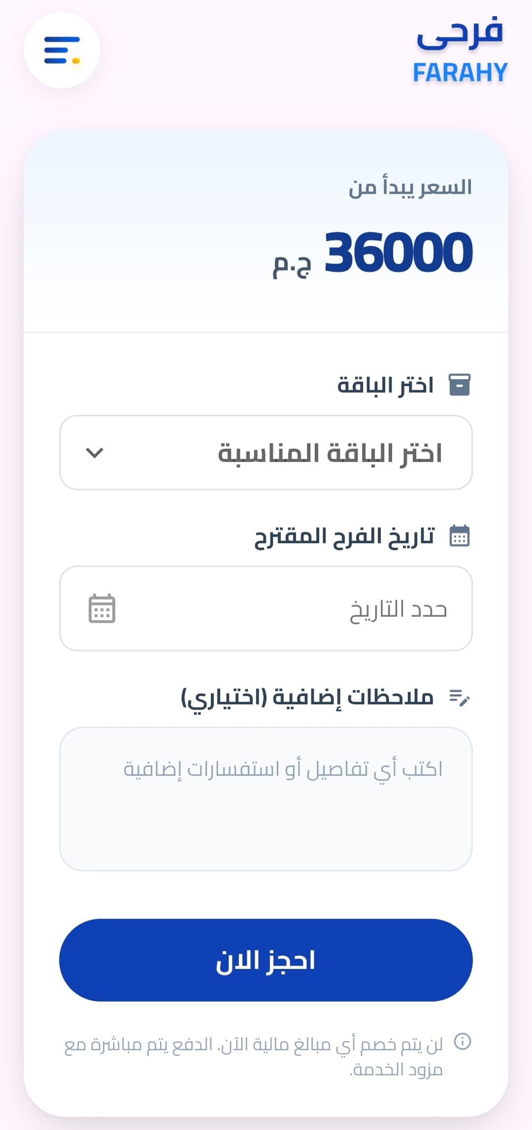 Decor & Stages — الديكور والكوشة
