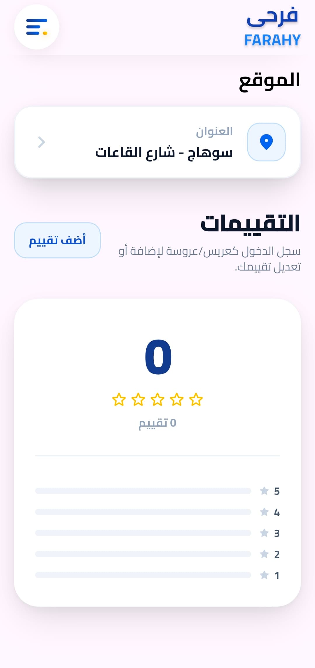 Banquet & Catering — البوفيه والضيافة