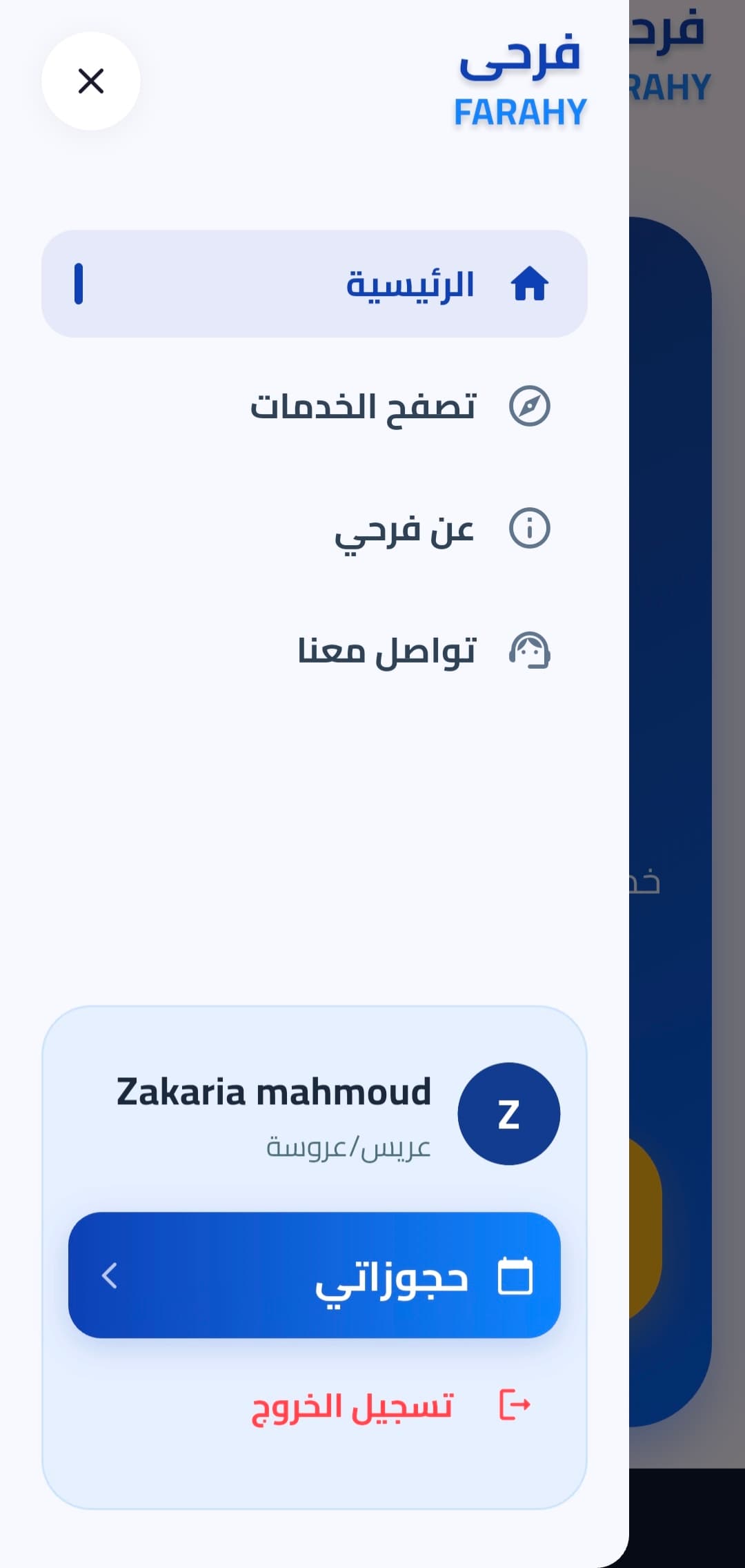 Offers & Highlights — العروض والباقات