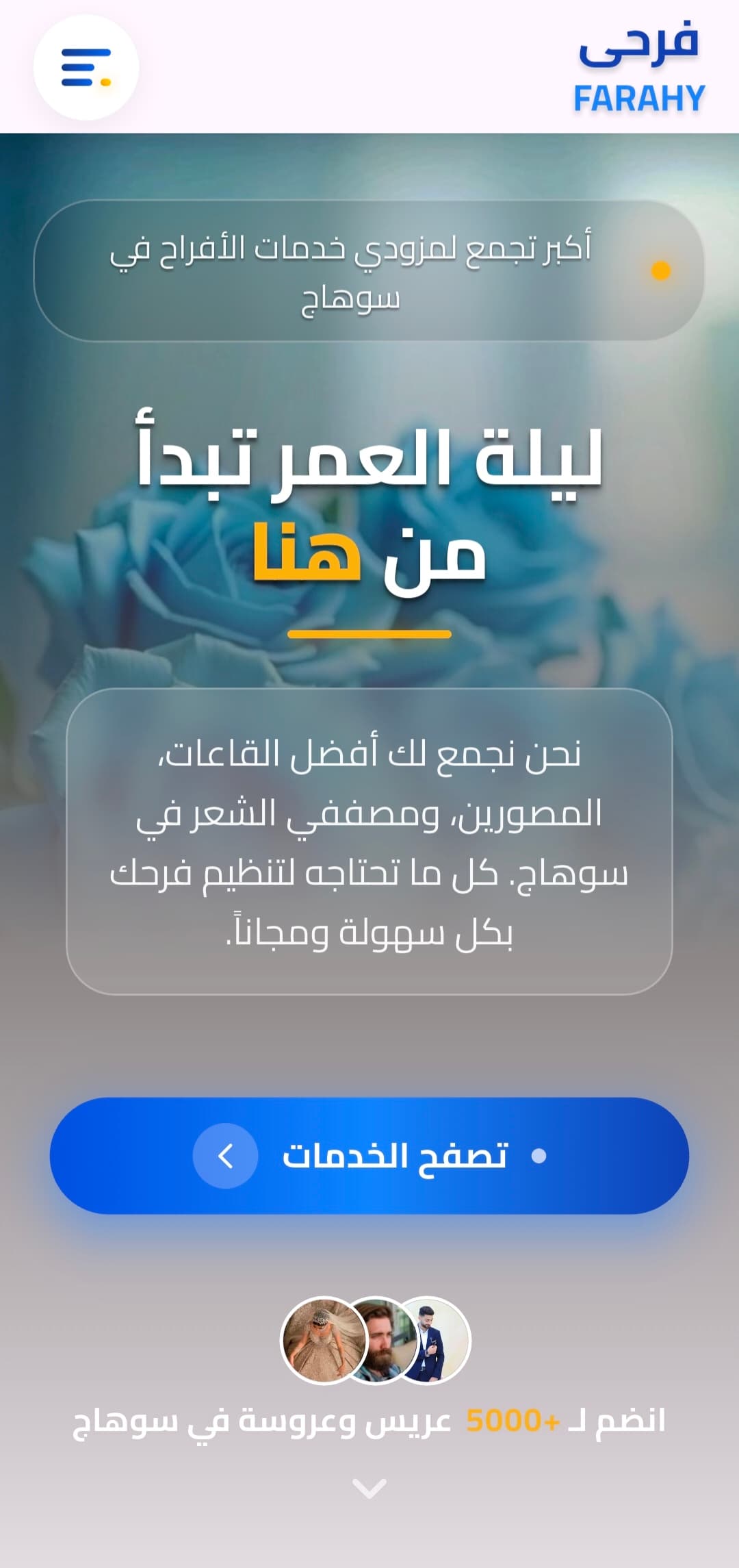Home Feed — الواجهة الرئيسية