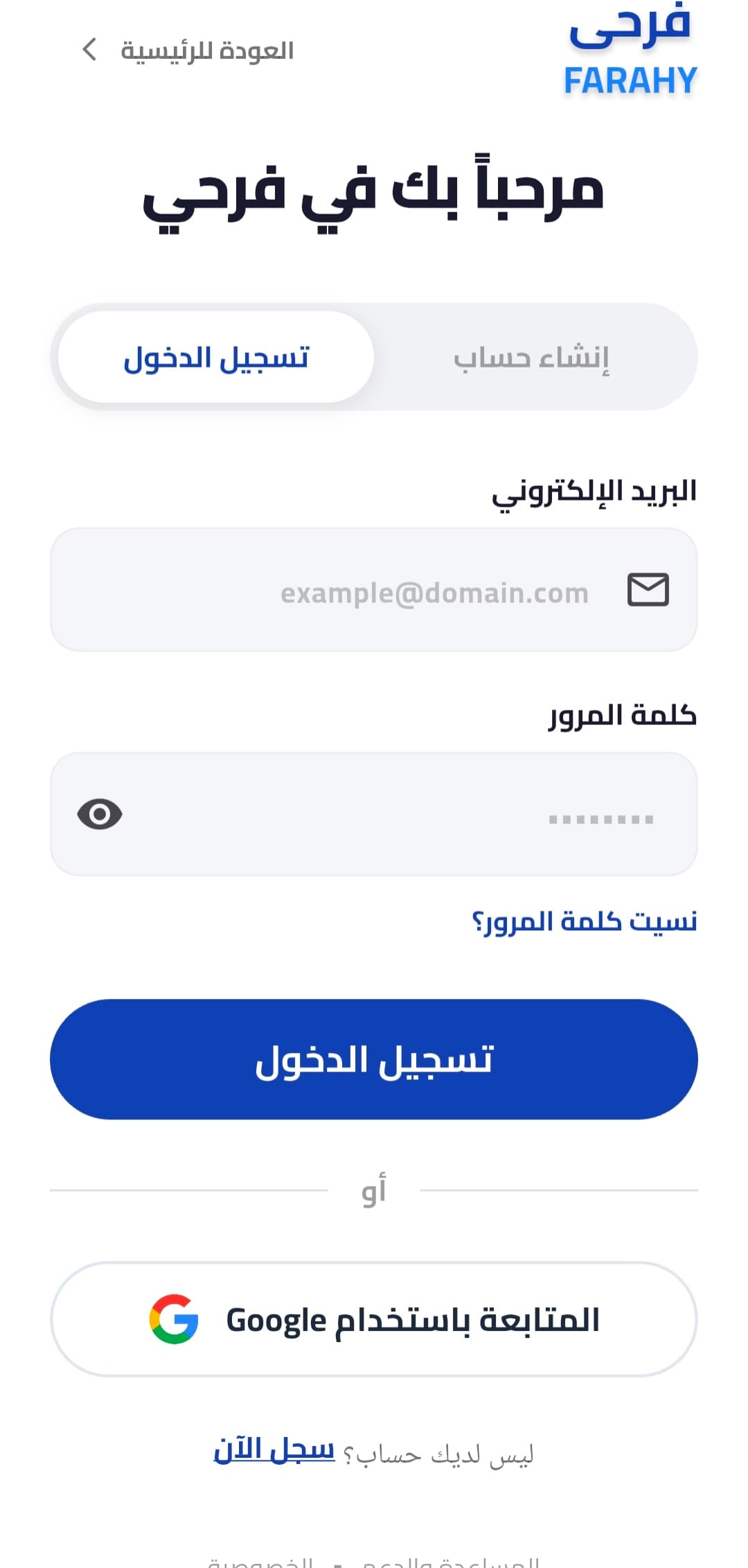 Login & Verification — تسجيل الدخول