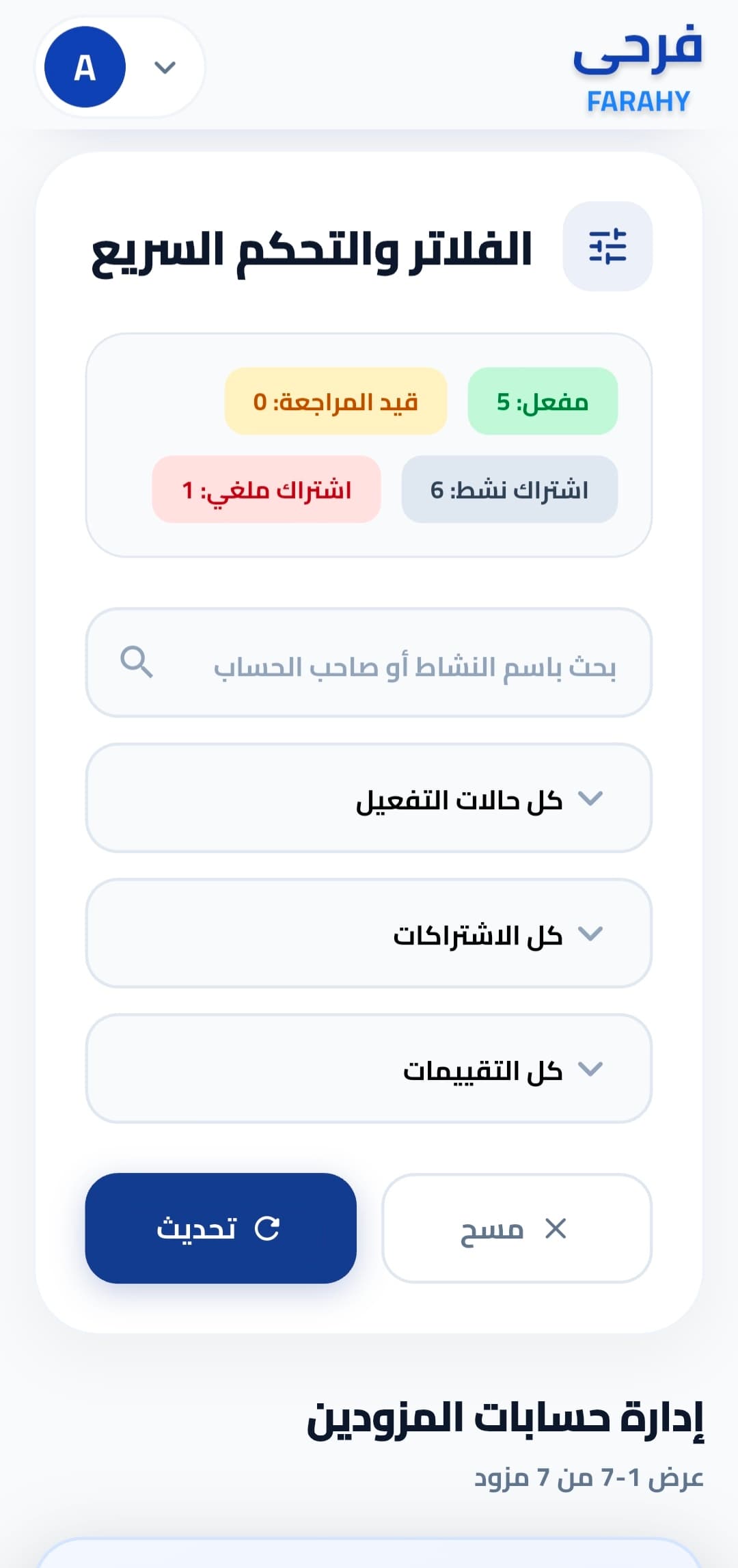 Vendor & Venue Approval — مراجعة واعتماد القاعات