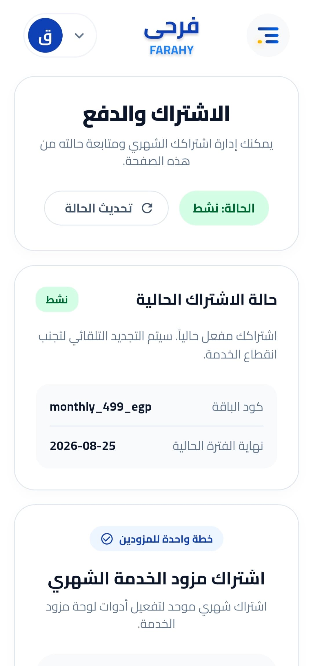 Venue Settings — إعدادات ومواعيد العمل