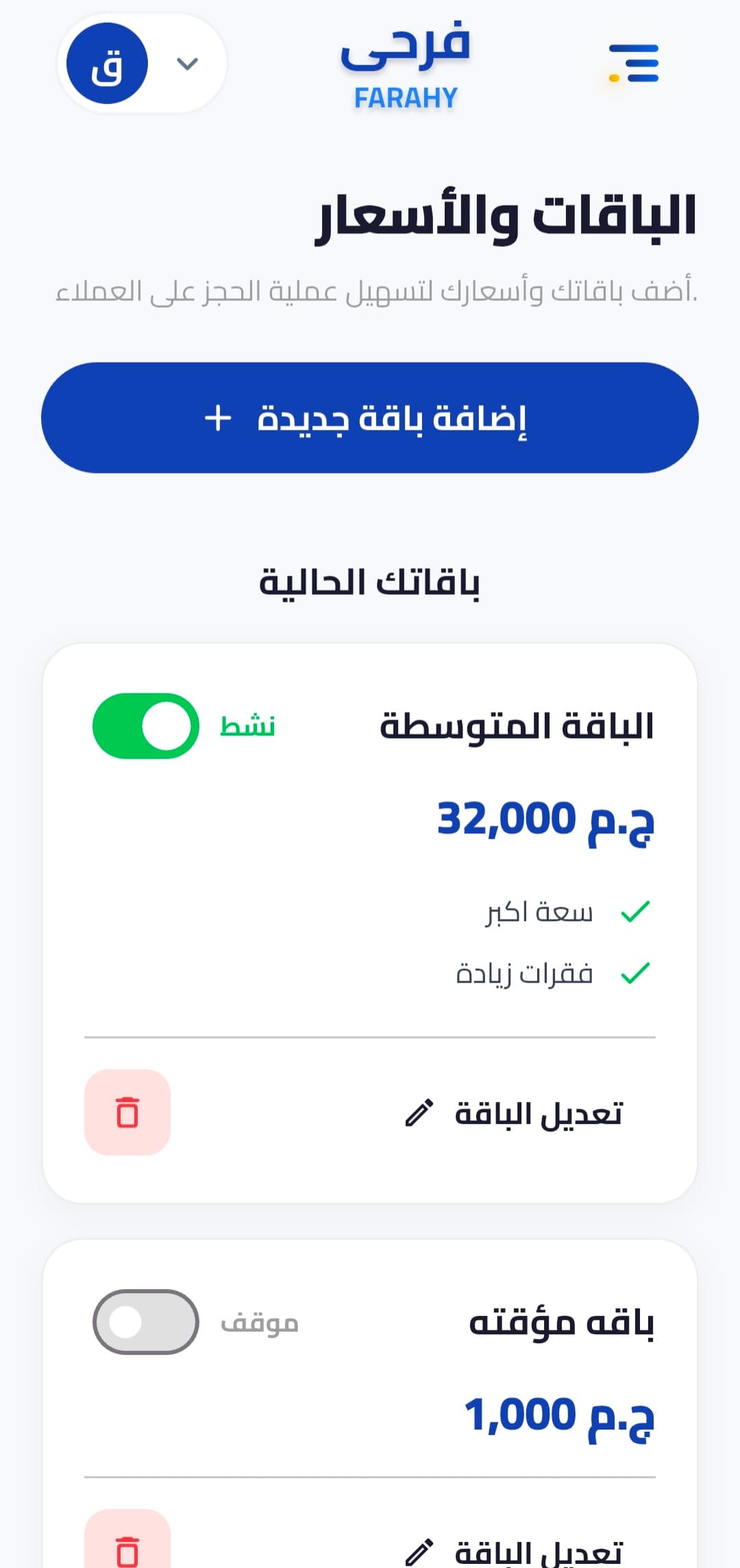 Customer Request — تفاصيل طلب العميل