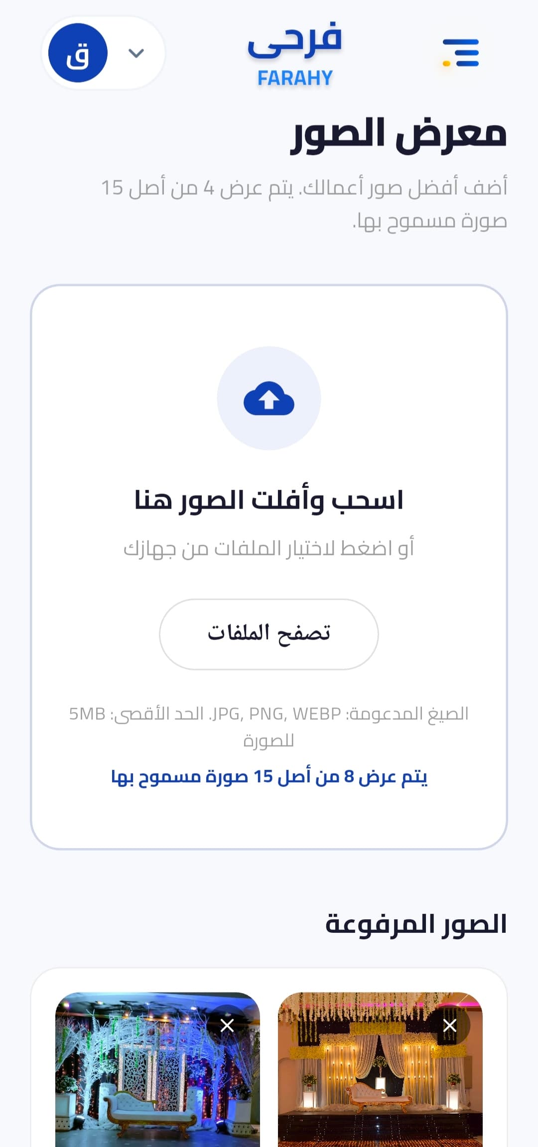 Booking Calendar — جدول المواعيد والمناسبات